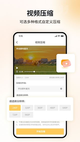 图片压缩工具3