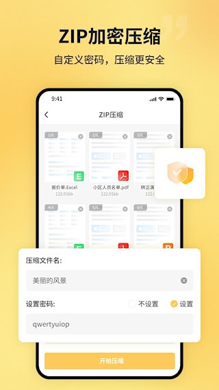 PDF猫PDF压缩4