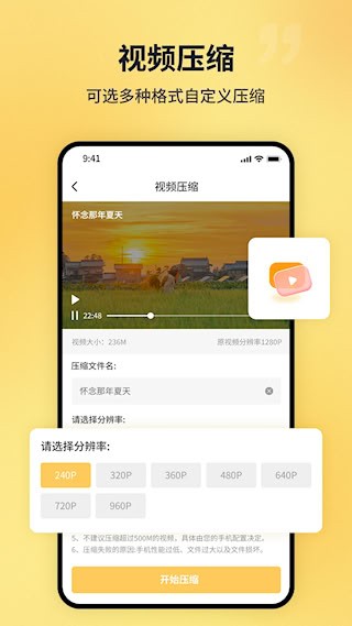 PDF猫PDF压缩3