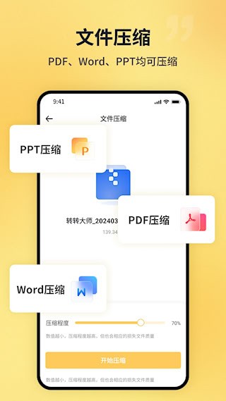 PDF猫PDF压缩1