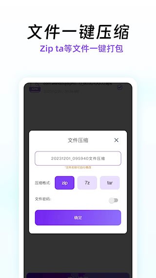 快压缩4