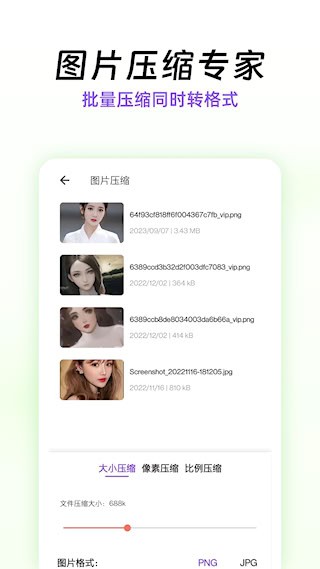 快压缩3