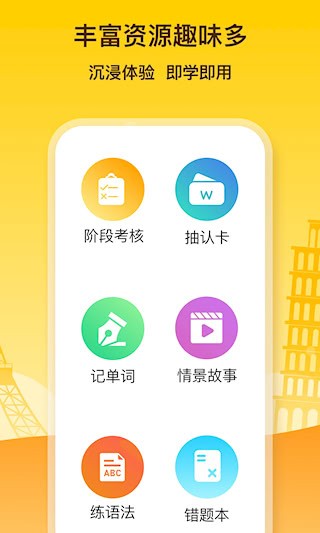 鹿老师说外语4