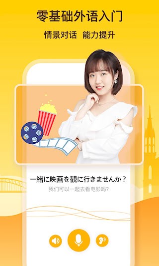鹿老师说外语2