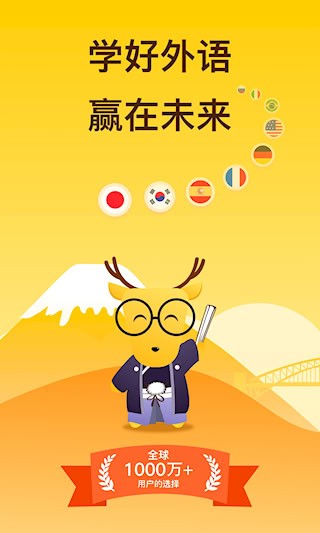 鹿老师说外语1