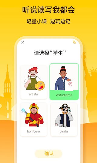 鹿老师说外语3