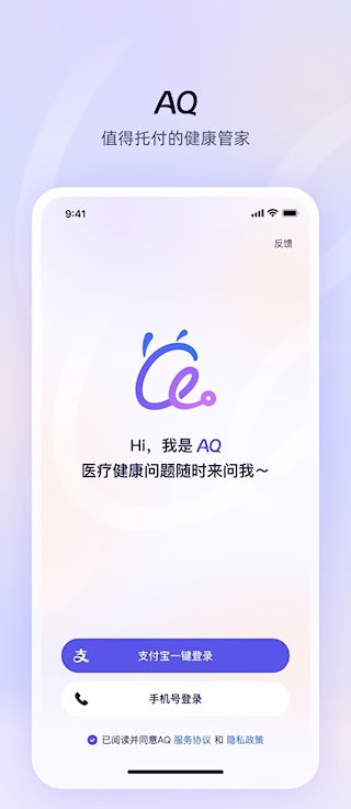 AQ截图1
