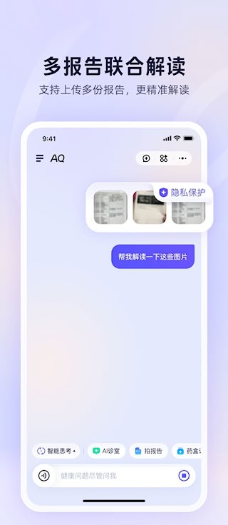 AQ截图5
