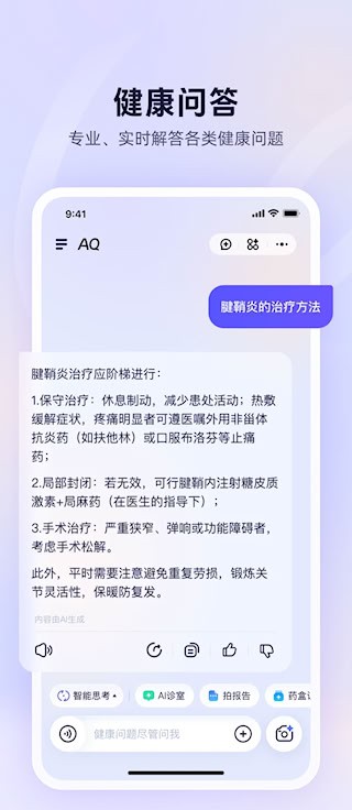 AQ截图2