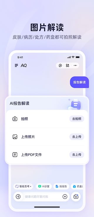 AQ截图4