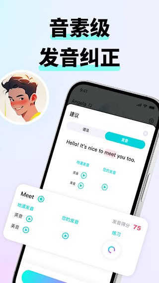 咕噜口语截图4