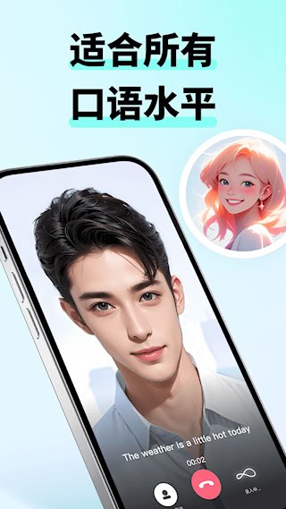 咕噜口语截图3