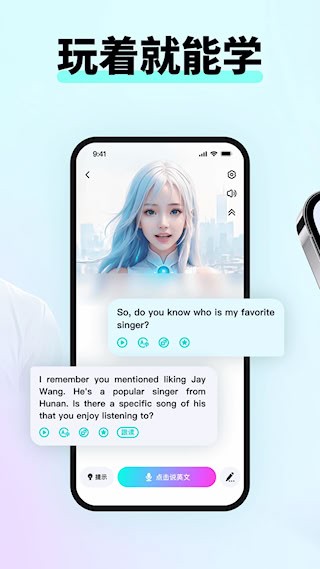咕噜口语截图2
