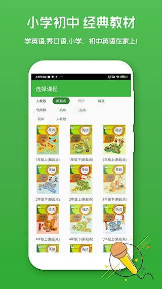英语口语秀截图3