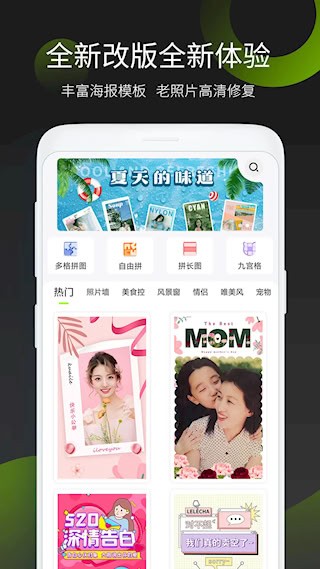 照片拼图王1