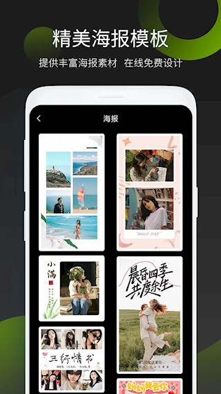 照片拼图王2