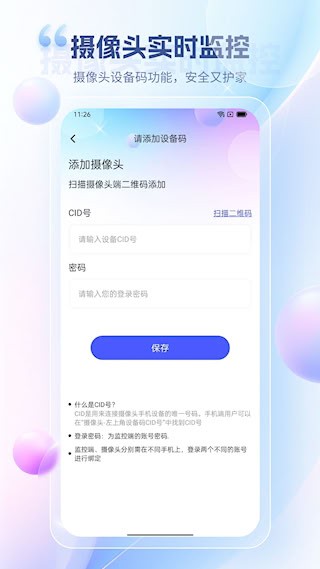 远程视频监控2