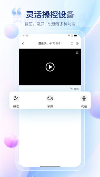 远程视频监控1