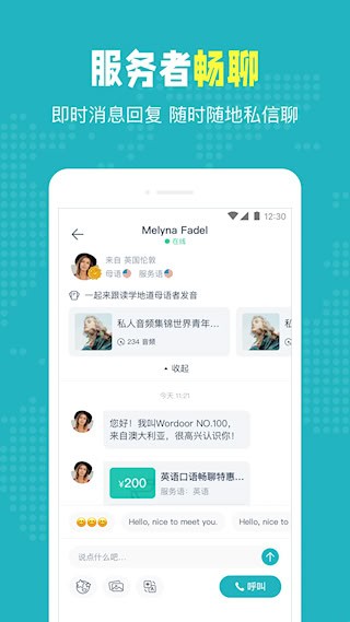 Pop On截图4