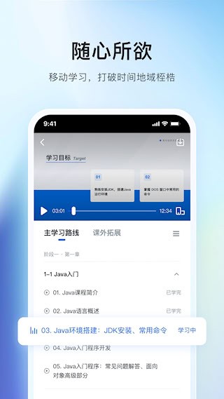 博学谷截图2