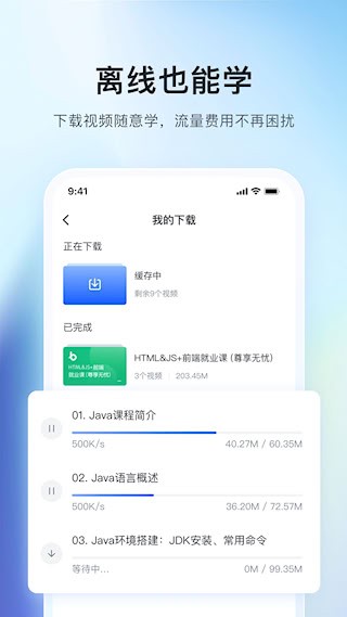 博学谷截图4