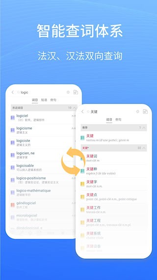 外研社法语3