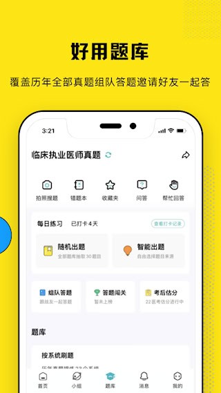 柳芽天使截图4
