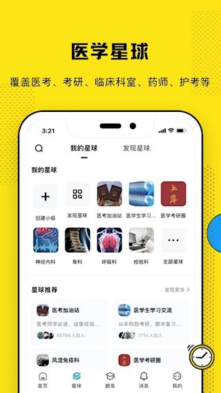 柳芽天使截图3