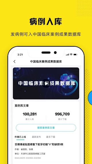 柳芽天使截图2