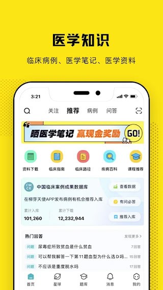 柳芽天使截图1