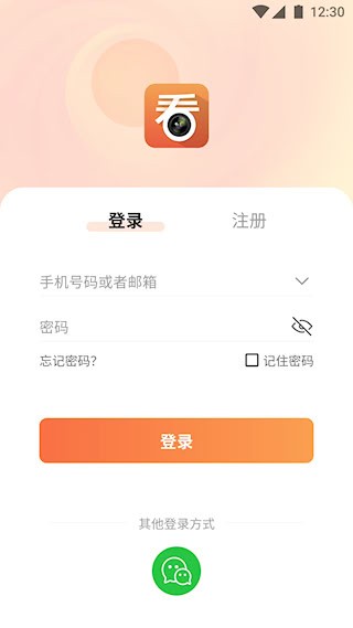看护家截图1