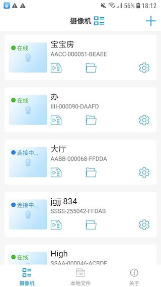 CamhiExt截图1