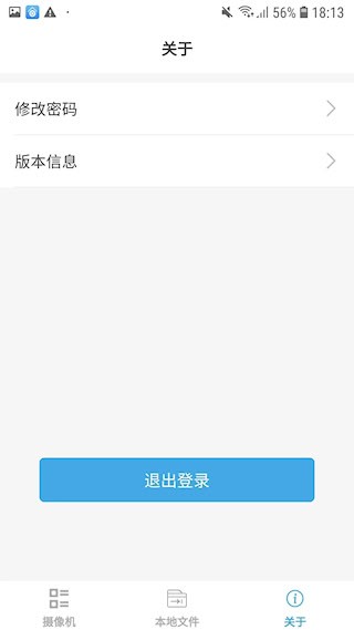CamhiExt截图4