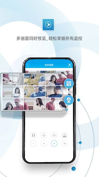 监控眼截图3