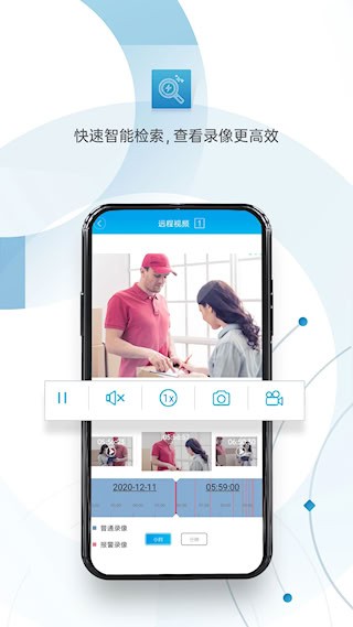 监控眼截图2