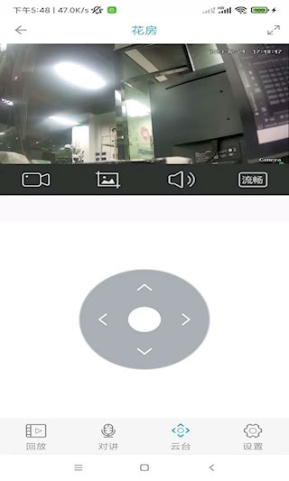 监控管家截图3