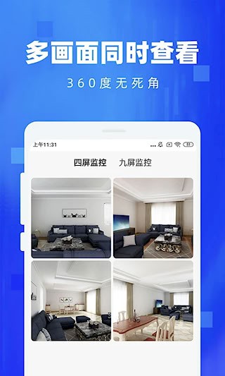 手机监控看家截图3
