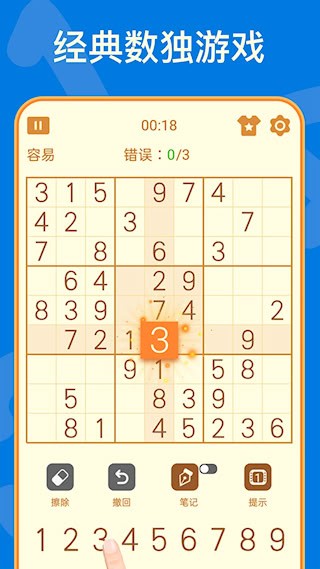 数独1