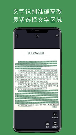 白描截图1
