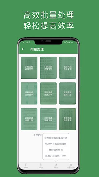 白描截图4