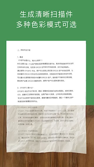 白描截图5