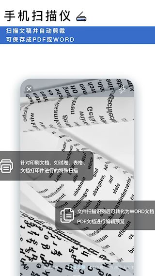 转易侠扫描王1