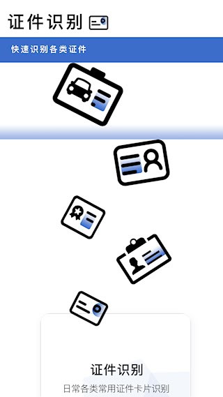 转易侠扫描王4
