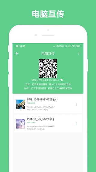 免费OCR截图5