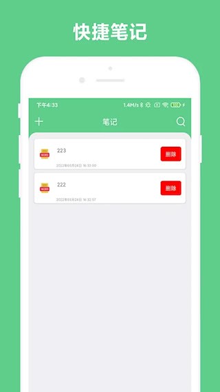 免费OCR截图4