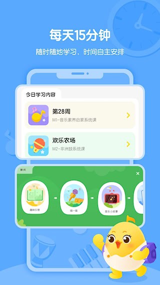 音乐壳截图4