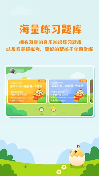 音乐壳教室截图3