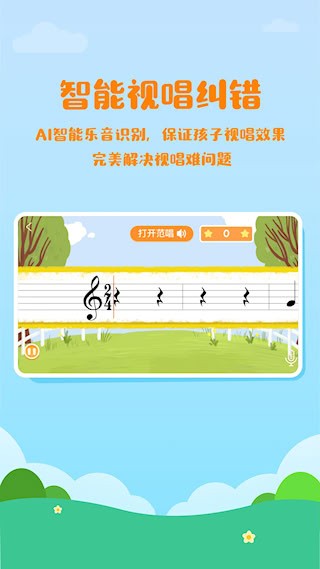 音乐壳教室截图5