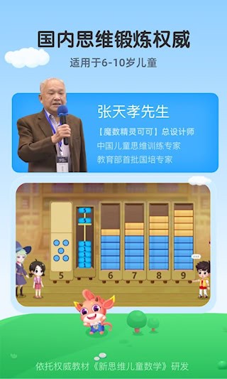 魔数精灵可可3