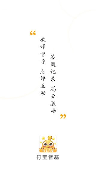 符宝音基截图1